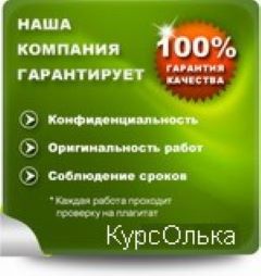 замовити курсову роботу з банківської справи